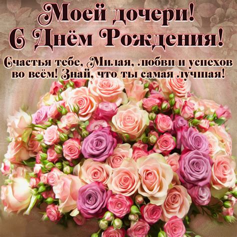 Дочка С Днем Рождения Картинки Открытка — Картинки фотографии
