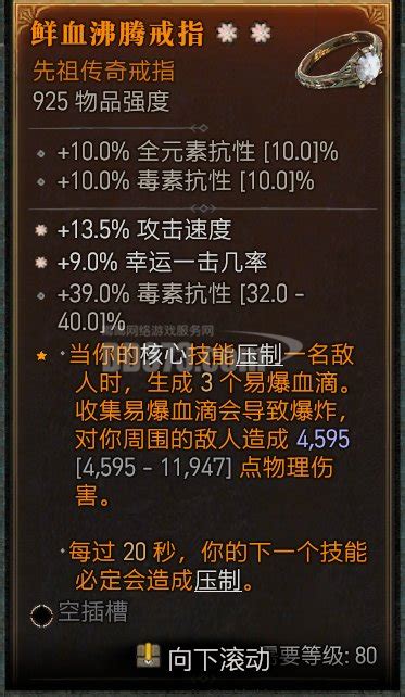 双太古攻速幸运一击 太古攻击速度135 太古幸运一击9 39毒抗 银魂440 Db20240601195817 39191 暗黑