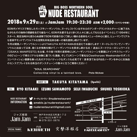 SAT Nude Restaurant At JamJam NUDE RESTAURANT