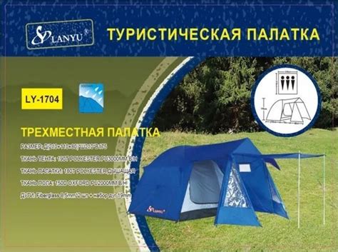 Палатка 4-местная LANYU Palatka Карпофф - купить по выгодной цене в ...