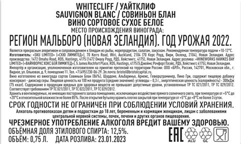 Вино сортовое УАЙТКЛИФ СОВИНЬОН БЛАН 8,5-15% БЕЛ. СУХ. 0,75Л