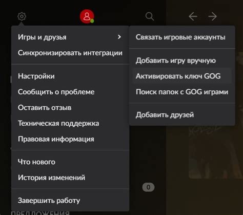 Как активировать ключ в GOG