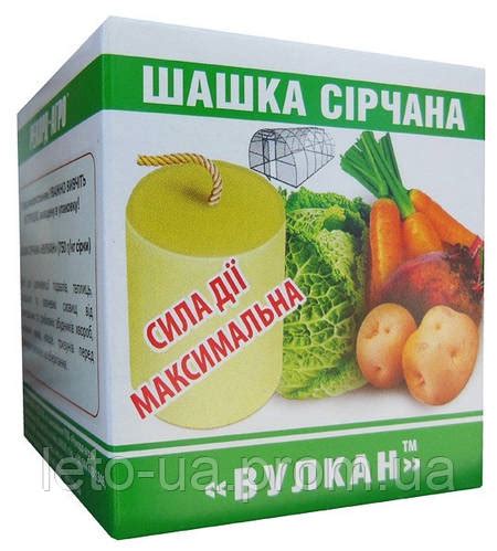 Сірчана шашка Вулкан від грибка, гнилі, цвілі, гризунів, Рекорд-Агро ...