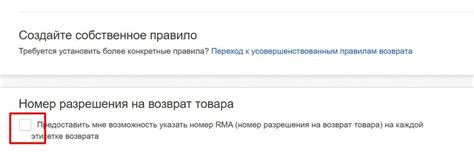 Как работает функция Возврат товара