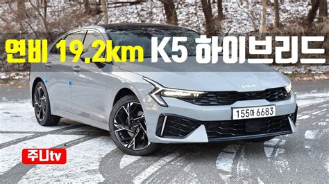 더뉴 K5 하이브리드 시그니처 시승기 2024 KIA K5 Optima hybrid test drive review