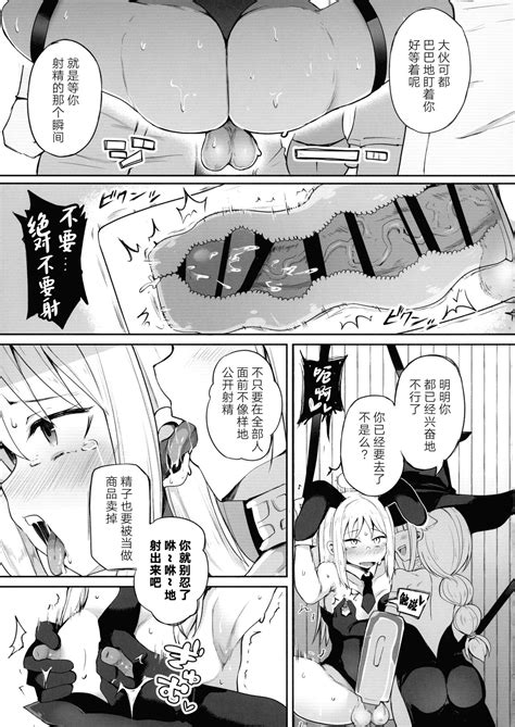 Dosukebe Tenshi Crim Kun Page Nhentai Hentai Doujinshi And Manga