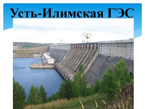 Топливно-энергетический комплекс Иркутской области - online presentation