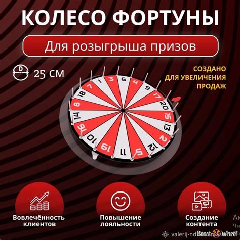 Колесо фортуны для розыгрыша призов купить в интернет-магазине Ярмарка ...