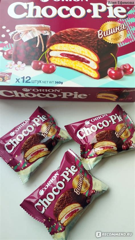 Пирожное Orion Choco Pie "Cherry" - «Начинка с кислинкой » | отзывы
