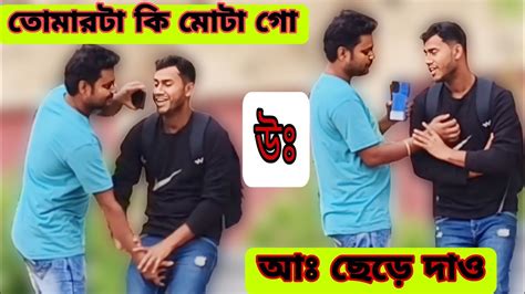 Gay Prank In Public Place Bangla Gay Prank Prank In India Sd Prankbuzz Part