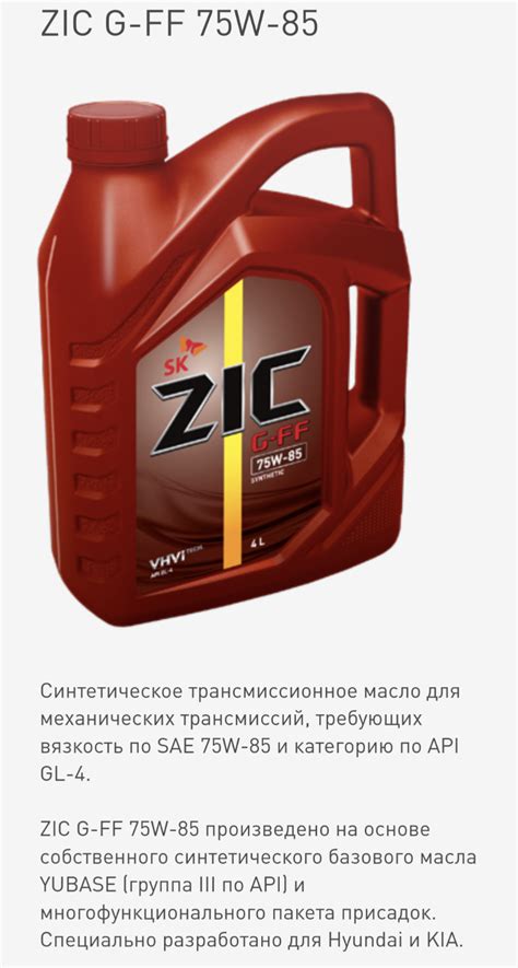 ZIC G-FF 75W-85 API GL-4 свежее - Страница 3 - Лабораторные анализы ...