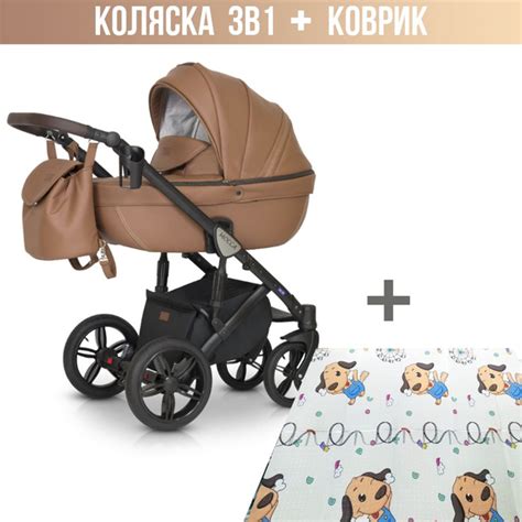 Детская коляска 3в1 Verdi Mocca, цвет 03 карамель с детским ковриком ...
