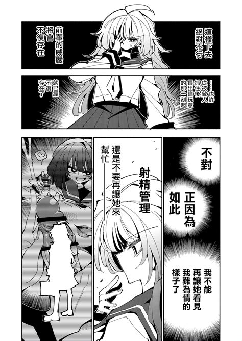 Shizuku to Shiori 扶她肉棒被後輩管理射精我才不期待這種事 Page nhentai hentai