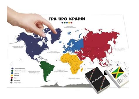 Купити настільну гру Гра про країни з доставкою в Одесі, Києві, Харкові ...