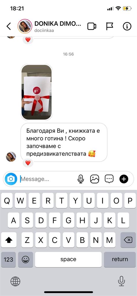 Книга с Предизвикателства За Двойки