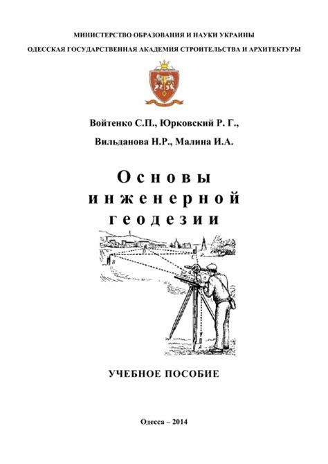 Вильданова Н.Р. | Геологический портал GeoKniga