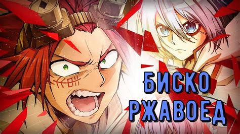 Обзор на аниме "Биско-ржавоед / Sabikui Bisco" - YouTube