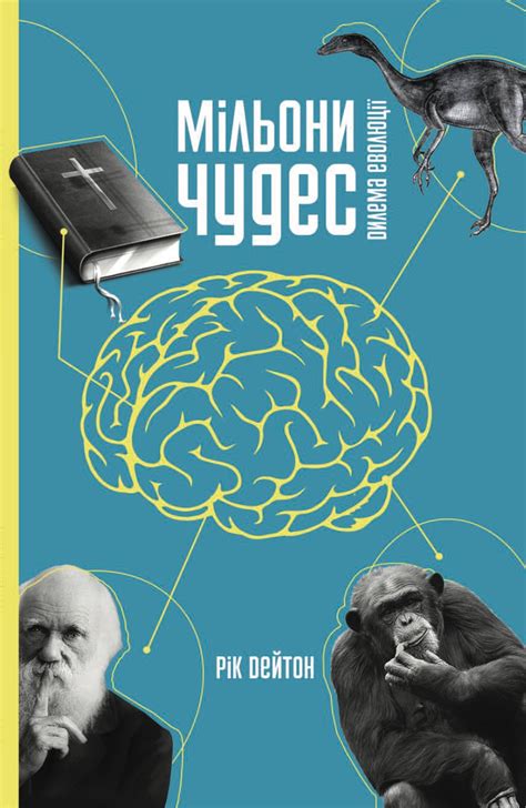 Millions of Miracles (Ukrainian) – LATM