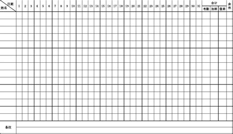考勤表_word文档在线阅读与下载_无忧文档