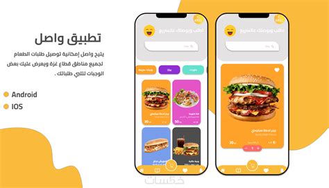 تصميم واجهات مستخدم جذابة وسهلة الاستخدام خمسات