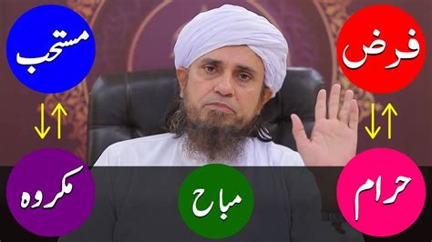 Khawateen Ke Liye Khushboo Ka Istimaal Mufti Tariq Masood Youtube