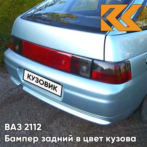 Бампер задний в цвет кузова ВАЗ 2112 419 - Опал - Голубой - купить с ...
