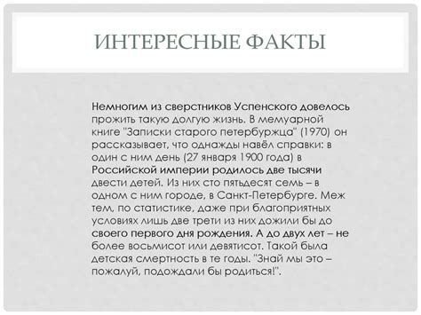 Лев Васильевич Успенский - презентация онлайн