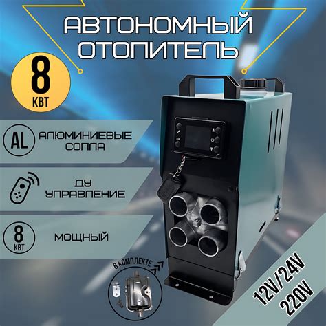 Воздухонагреватель Дизельный купить на OZON по низкой цене