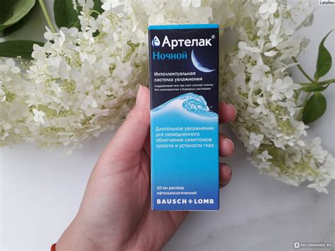 Капли для глаз Bausch&Lomb Артелак Ночной - «Капли для глаз Bausch&Lomb ...