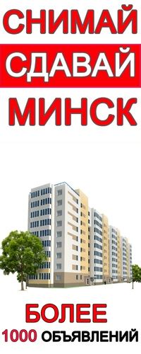 Снять Квартиру в Минске | ВКонтакте