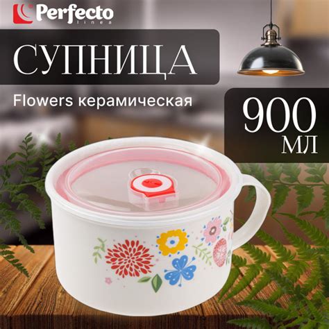 Супница керамическая PERFECTO LINEA Flowers-1 900 мл (17-901176 ...