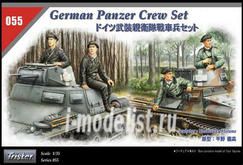 35055 Tristar 1/35 German Panzer Crew Set (Немецкие танкисты ...