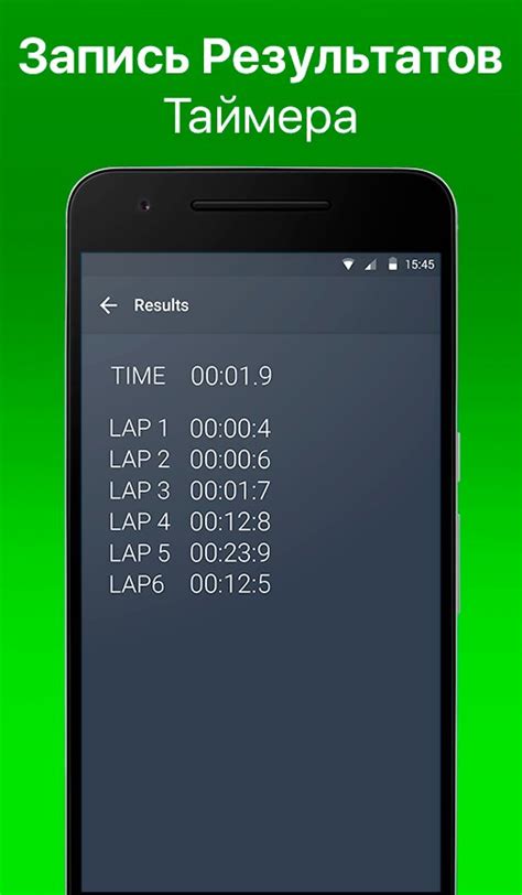 Скачать Таймер и секундомер Original 3.0 для Android