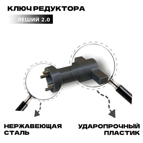 Ключ редуктора Эдган Леший 2,0 (Edgan Leshiy 2.0) - купить с доставкой ...