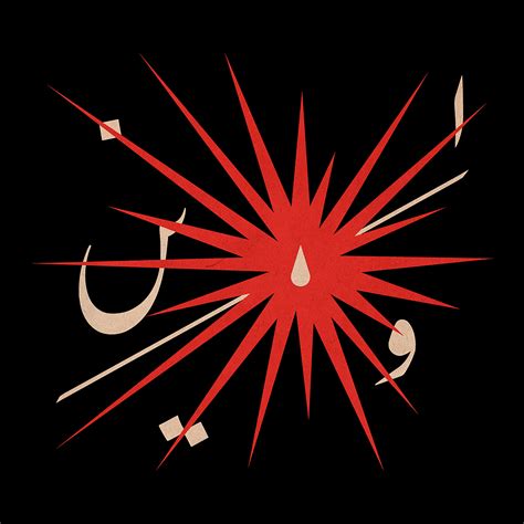 Zan. Zendegi. Azadi. Woman, Life, Freedom.