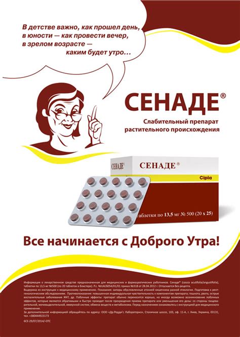 Все, что нужно знать о запоре… | Современная фармация