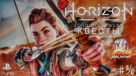 Постапокалипсис роботов в Horizon Forbidden West | Хорайзен Форбидден ...