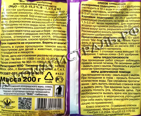 Диаммофос: состав удобрения и инструкция по применению, меры ...