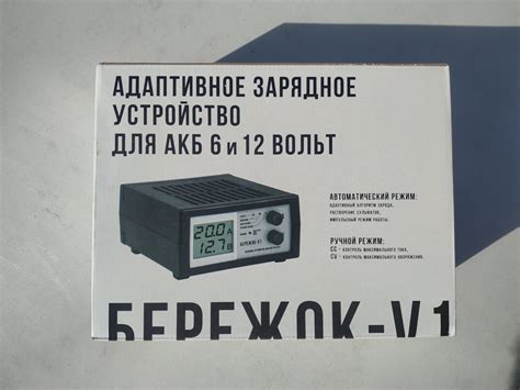 Адаптивное зарядное устройство Бережок V1 — Nissan Almera II (N16), 1,5 ...