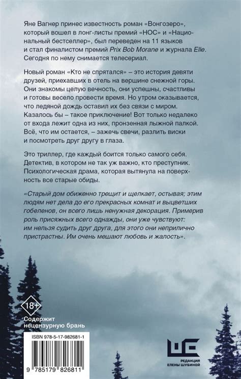 Кто не спрятался knizka.pl