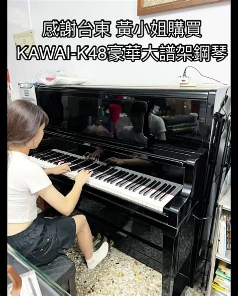 嚴選良品 日本原裝 Kawai河合鋼琴 K48 線上選琴 中古鋼琴 二手鋼琴 鋼琴展示中心 優好選琴網 優好選琴網二手中古鋼琴推薦調音