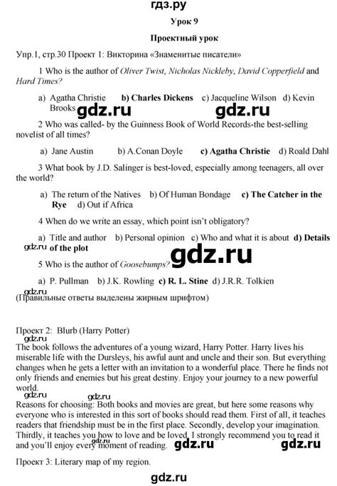 ГДЗ unit 1 / lesson 9 1 английский язык 9 класс Кузовлев, Лапа