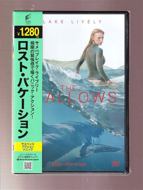 【未使用】da★新品①★洋画dvd★ロスト・バケーションブレイク・ライヴリーオスカル・ハエナダブレット・カレン★opl 80931の落札