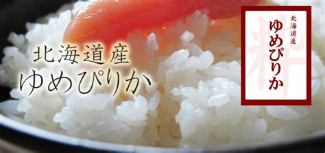 【楽天市場】令和5年産 送料無料 無洗米 【超特売価格8980円】 北海道産 ゆめぴりか 20kg 選べる精米方法：鈴木米穀 楽天市場店