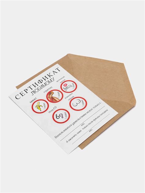 Сертификат на минет эротический на 5 сеансов для любимого, в крафт ...