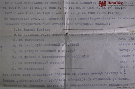 Купить Аттестат об окончании Иркутской женской гимназии. Образование ...