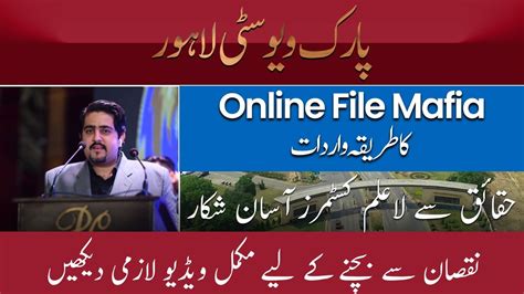 File Scam In Parkview City Lahore Loss Of Billions How Investors Are