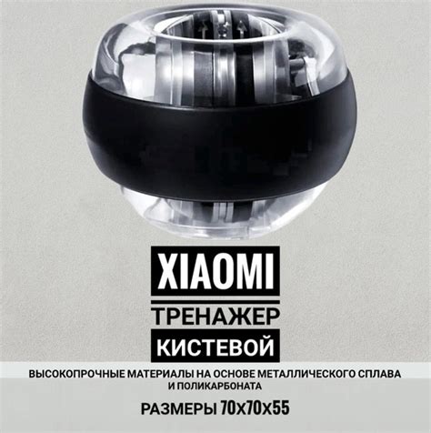 Xiaomi кистевой тренажер - купить по выгодной цене в интернет-магазине ...