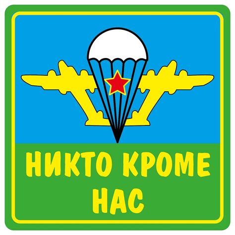 Надпись вдв (77 фото)