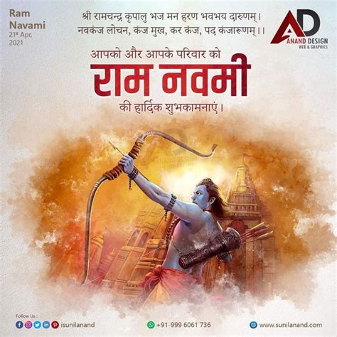 Happy Ram Navami Creative Poster Praise The Lord Anime Ram Navmi